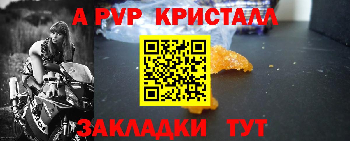 Дедовск  Alpha PVP СК КРИС  APVP  Вход с VPN  APVP СК 
