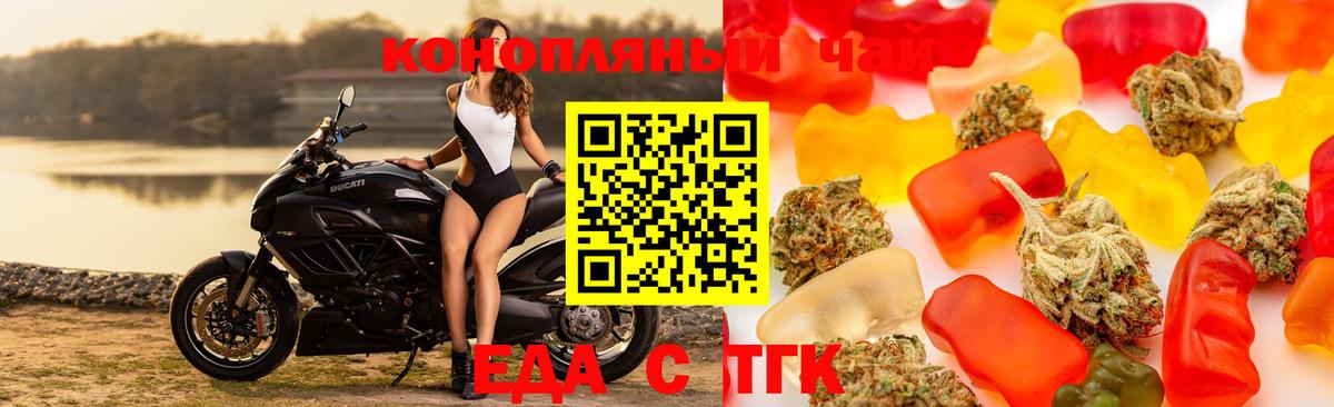Cannafood марихуана  Вход с VPN  Дедовск 