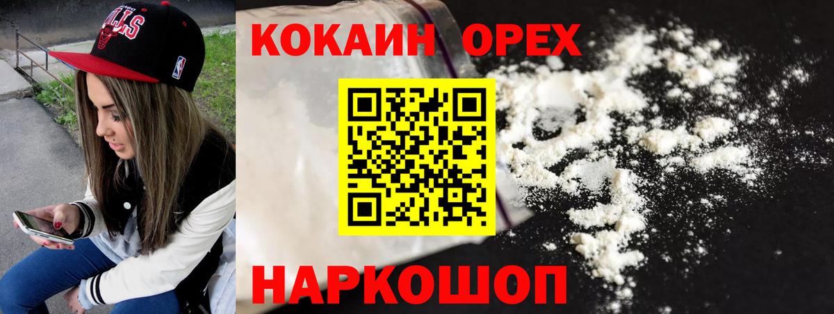 где можно купить   COCAIN 98%  Вход с VPN  Дедовск 