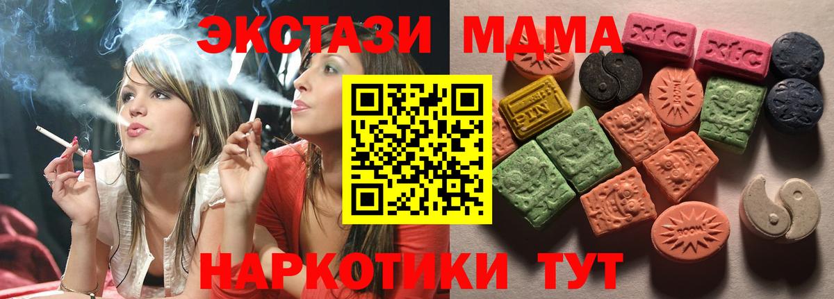 Дедовск  ЭКСТАЗИ  Вход с VPN  Ecstasy DUBAI 