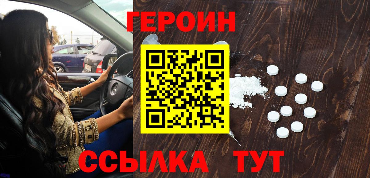 Дедовск  Героин белый  Вход с VPN 