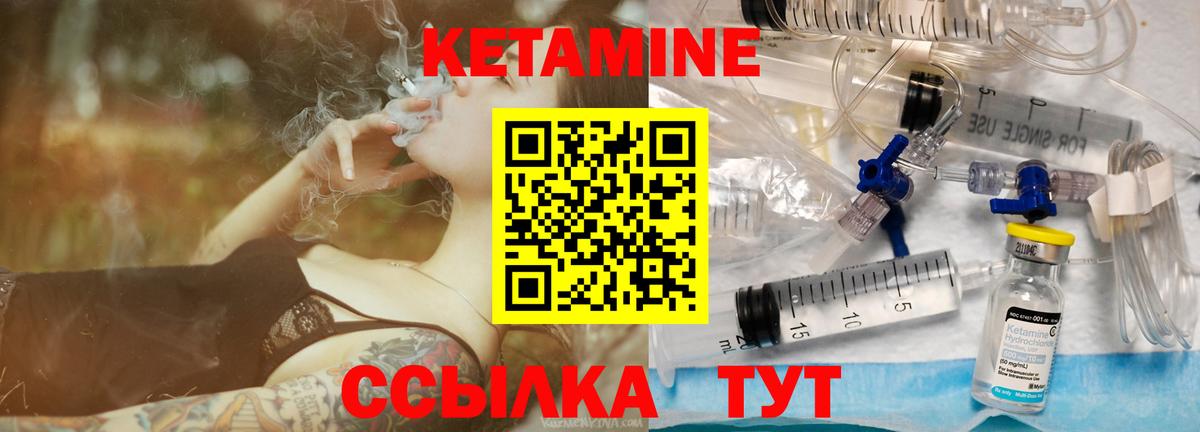 Кетамин VHQ  Вход с VPN  КЕТАМИН VHQ  Дедовск 