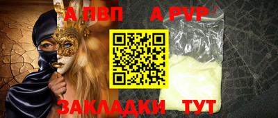 стаф Вязьма