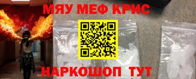 мяу мяу кристалл Вышний Волочёк