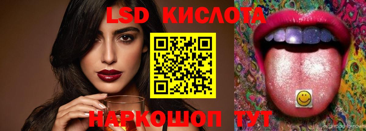 ЛСД экстази кислота  ЛСД экстази  Дедовск  Вход с VPN  LSD-25 экстази кислота 