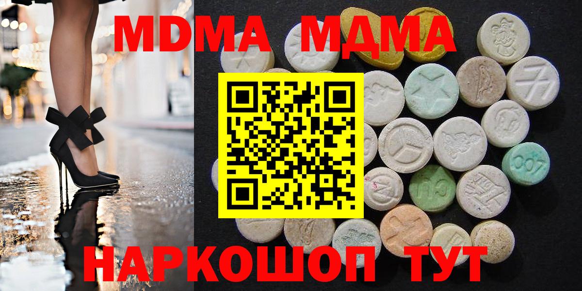 Дедовск  MDMA VHQ  MDMA  Вход с VPN 