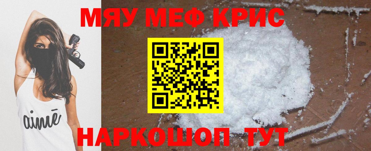 Мефедрон mephedrone  Вход с VPN  Дедовск 