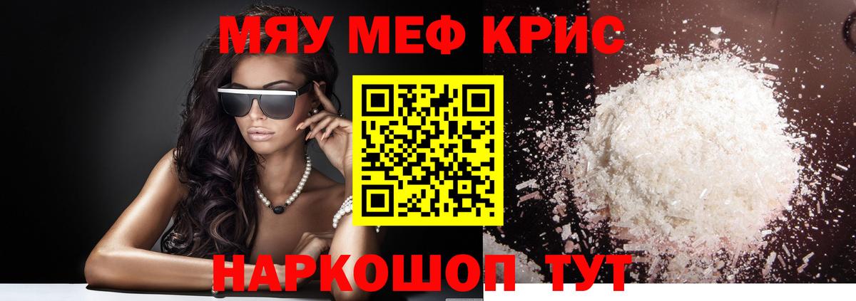 Меф мука Дедовск