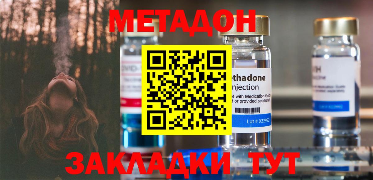 Метадон кристалл  Вход с VPN  мега как зайти  МЕТАДОН мёд  Дедовск 