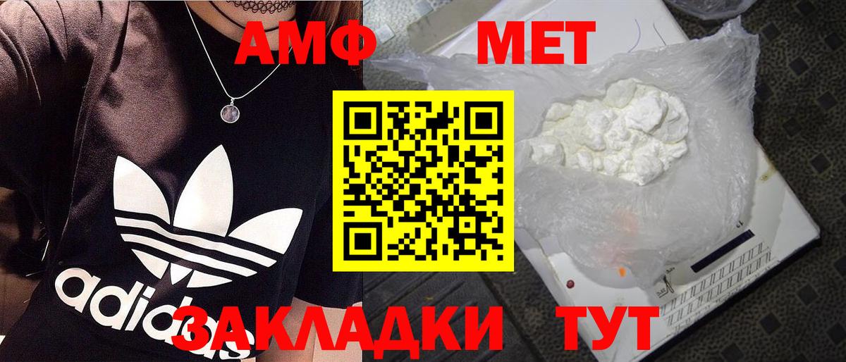 Дедовск  Первитин Декстрометамфетамин 99.9%  Вход с VPN  Первитин Декстрометамфетамин 99.9% 