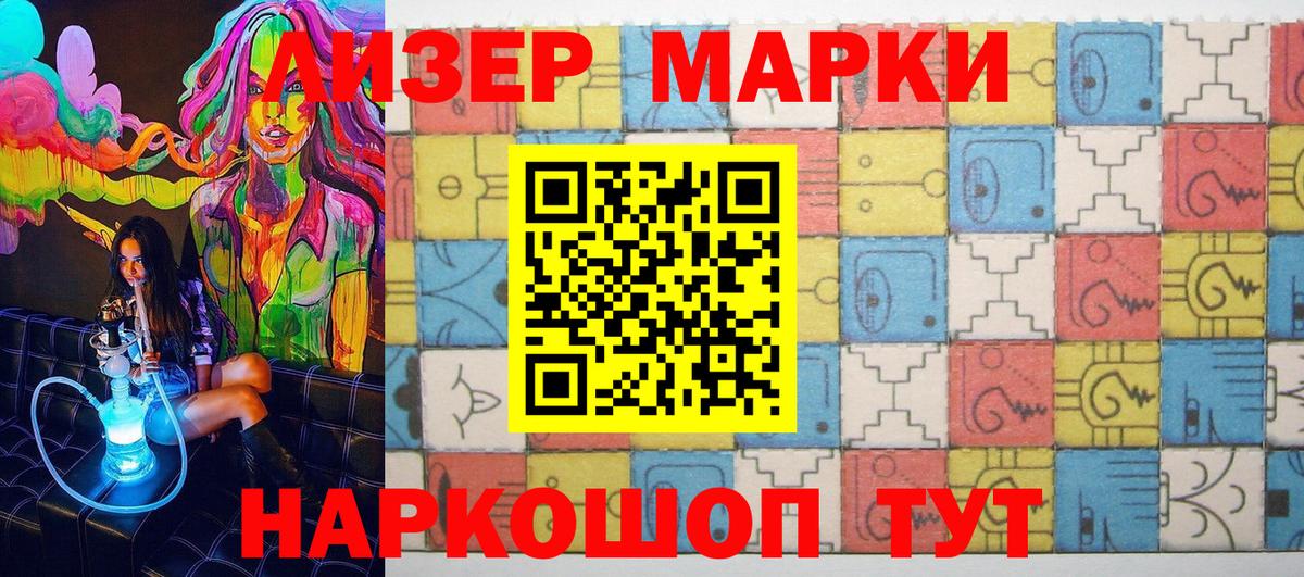 Марки N-bome 1,5мг Дедовск