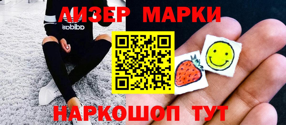 Наркотические марки  Марки 25I-NBOMe 1,5мг  Марки 25I-NBOMe 1,5мг  Вход с VPN  купить наркотик  Дедовск 