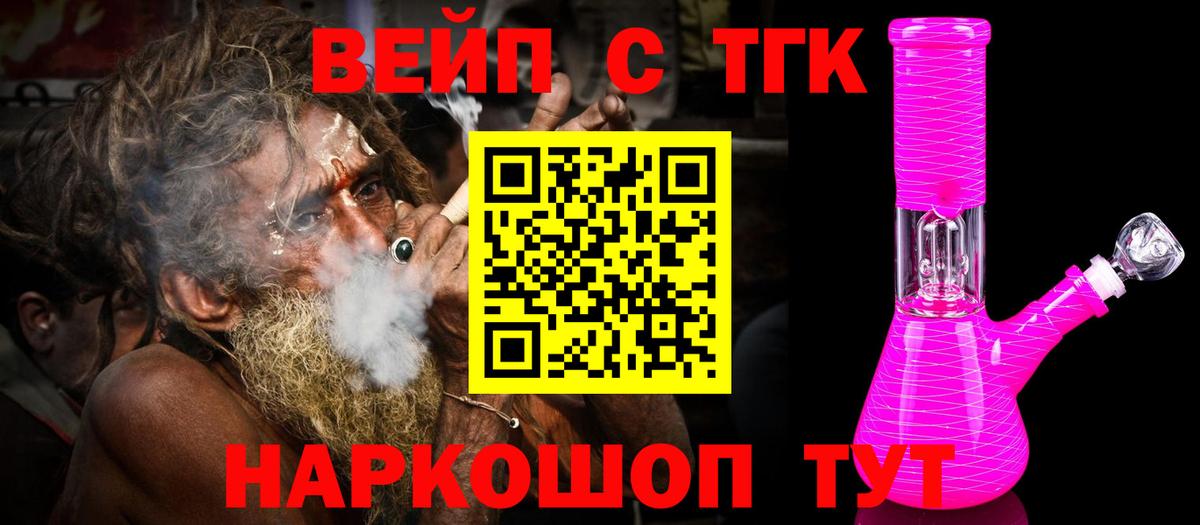 Дистиллят ТГК THC oil Дедовск
