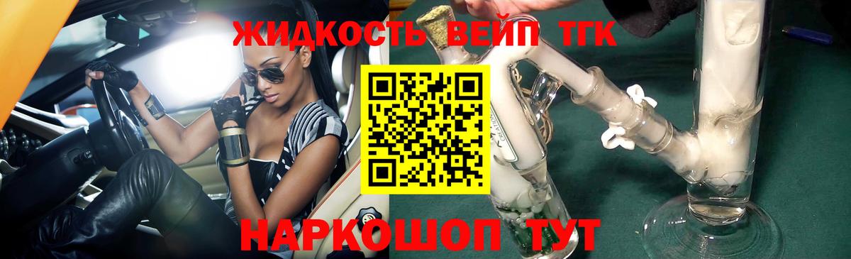 ТГК Wax  наркота  Дедовск  Вход с VPN 