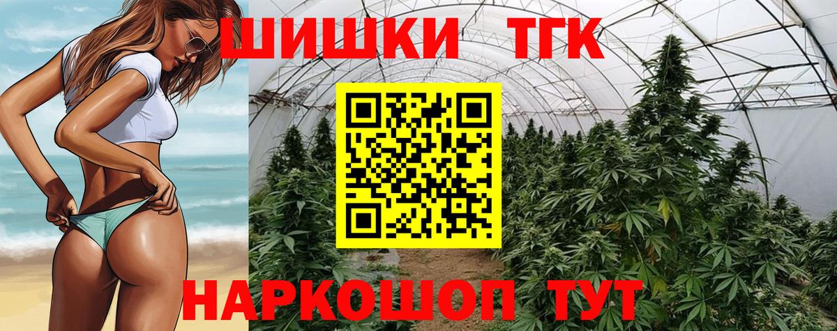 Канабис Bruce Banner Дедовск